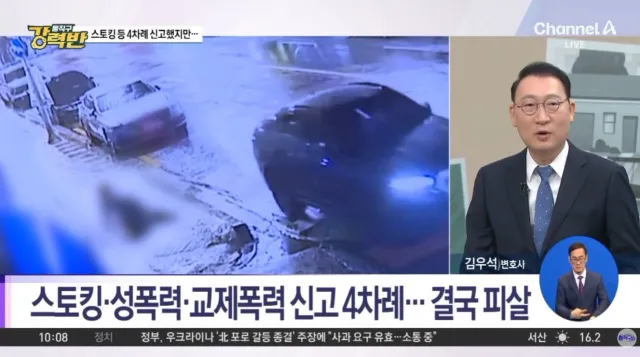  [돌직구 강력반]신고 4차례 모두 현장 종결…피해자 보호 충분?