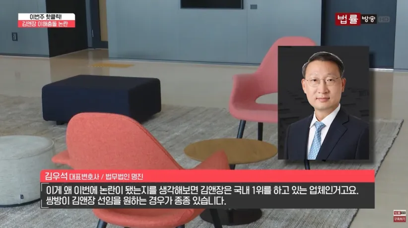 우리은행·한국타이어 수백억 횡령 사건 쌍방대리…김앤장 이해충돌 논란, 위법 여부는
