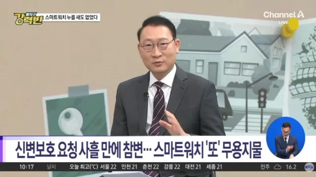  [돌직구 강력반]신변보호 요청 사흘 만에 참변…스마트워치 ‘또’ 무용지물