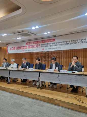 법조계 검찰청 폐지는 교각살우…실체진실 발견 어려워질 것