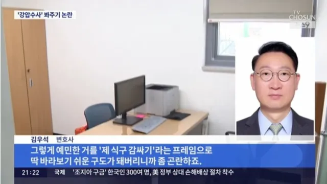 경찰, 양평공무원 '강압수사' 경찰관들 '불송치'…봐주기 논란