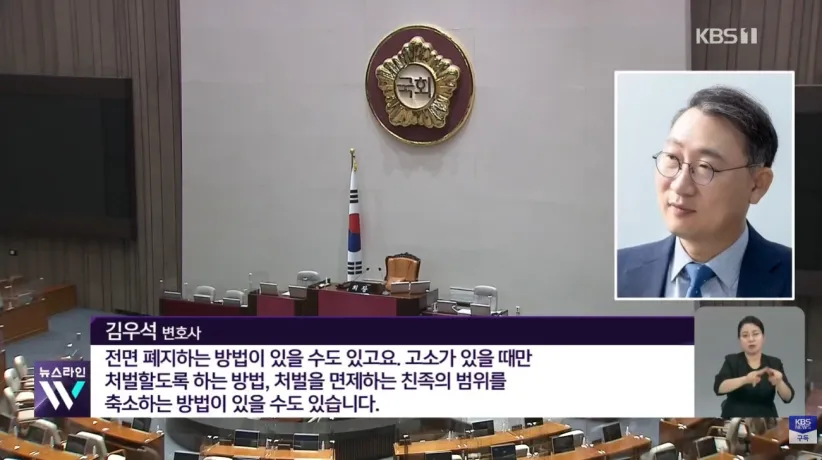 박세리·박수홍 울린 ‘친족상도례’ 폐지 수순…헌재 헌법불합치 판결