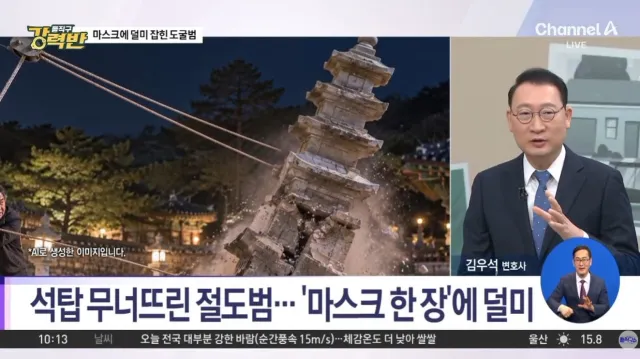  [돌직구 강력반]석탑 무너뜨린 절도범…‘마스크 한 장’에 덜미