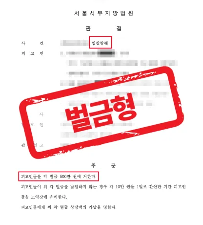 입찰 예정가 유출, 유착 관계 파헤쳐 가해자를 기소시키다 ㅡ 형사 전문 변호사의 실전 변론